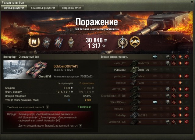 Wargaming 33