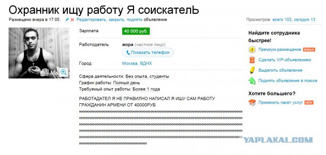 Азербайджан Карабах Армения