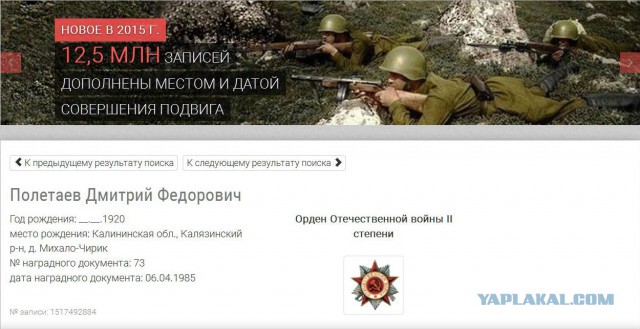 Бессмертный полк ЯПа