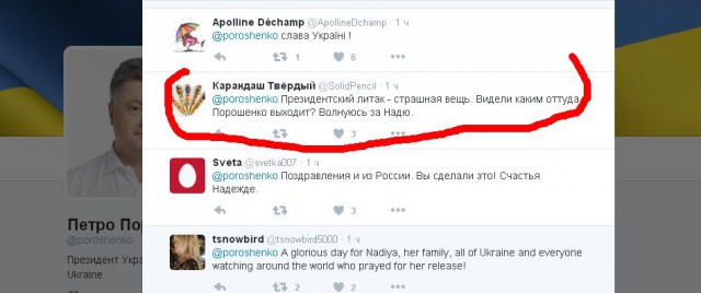 25 мая 2016: Обмен Надежды Савченко на Евгения Ерофеева и Александра Александрова