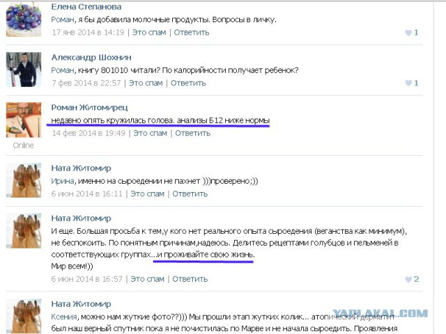 Дети веганов обречены