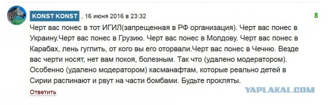 Новая газета- филиал цензора