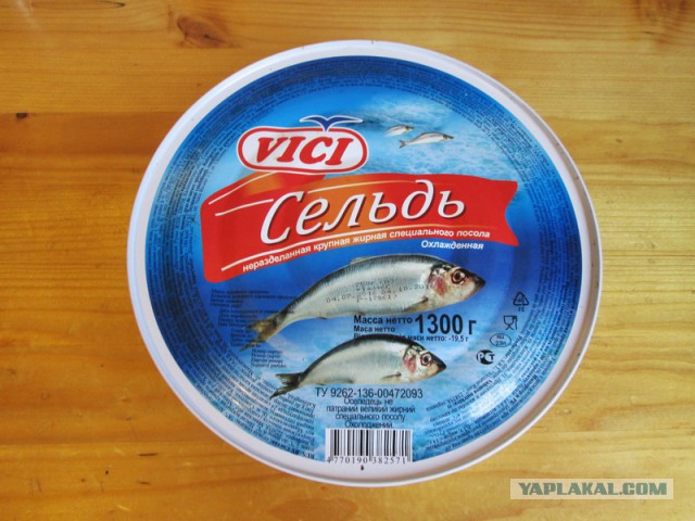 Посиделки под селёдку