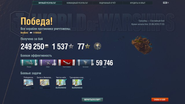 World of warships
