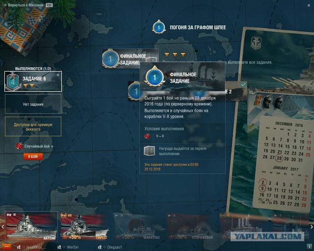 World of warships
