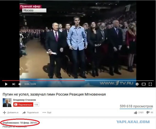 Реакция Путина на гимн России