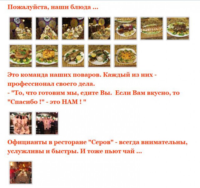 Суровый ресторан в г. Иваново