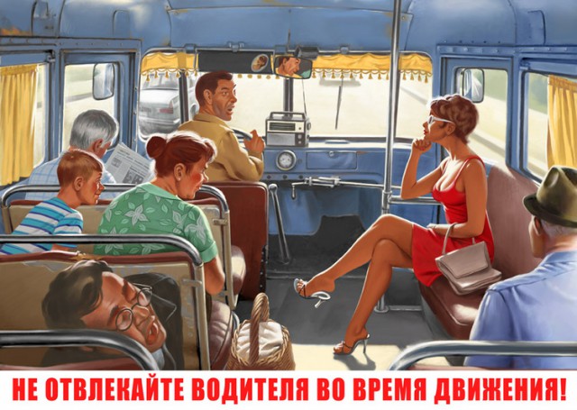 Отдохни, товарищ!