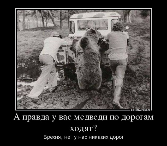Балалайка, ушанка, водка и Тополь-М не вошли в кадр