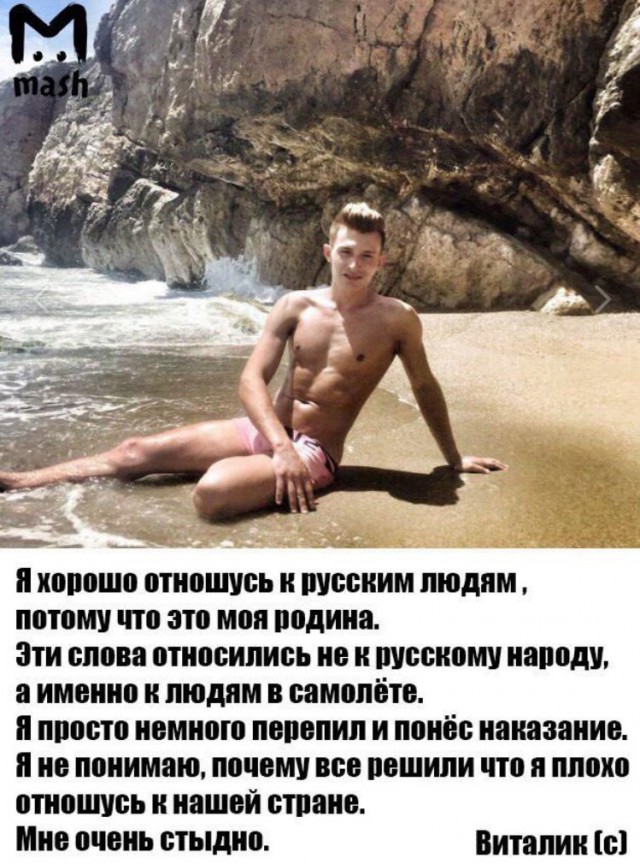 Оскорблявшего русских пассажира побили во время рейса Москва — Барселона