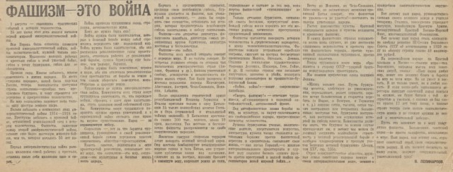 Разоблачение "фашистских" песен.