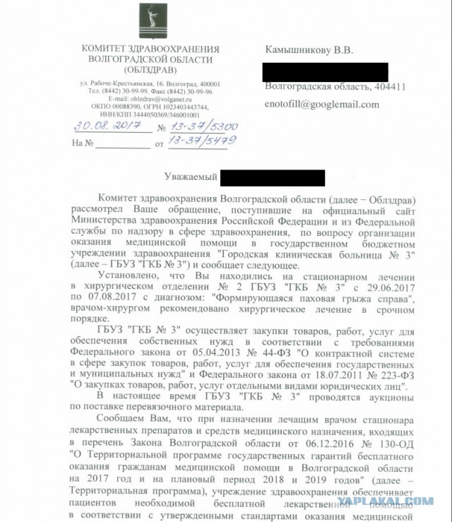 Больница Фишера город Волжский гинекологическое отделение