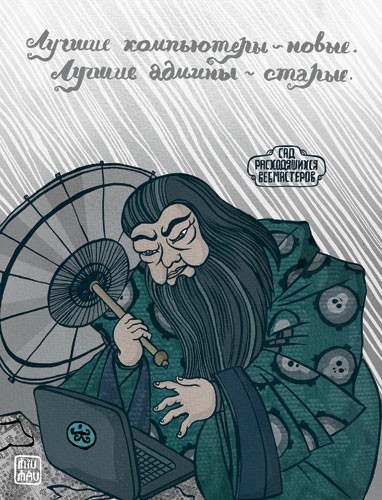 Сад расходящихся вебмастеров (15 штук)