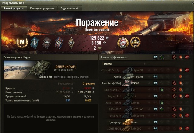 Wargaming 50! Пыщ пыщ, пробил! Урааа!