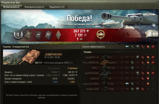 Wargaming 50! Пыщ пыщ, пробил! Урааа!