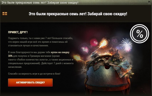 Wargaming 53