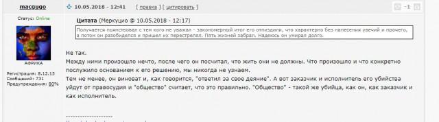 Подмосковный убийца байкеров найден мёртвым в СИЗО