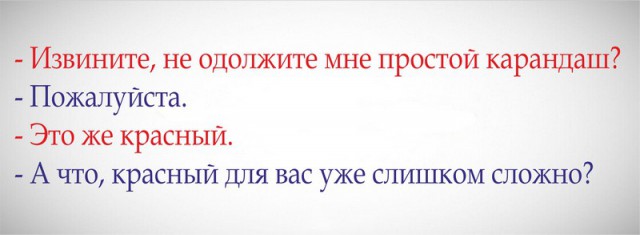 Нестандартный юмор