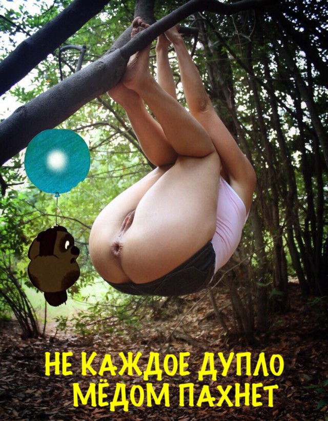 Немного пошлого юмора