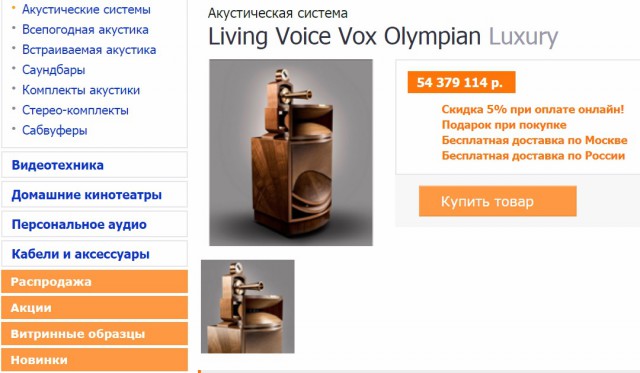 Аудиофилии пост. Вся правда о бескислородной меди в проводах аудиофилов