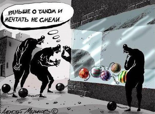 Большинство людей нужны для поддержания товарооборота