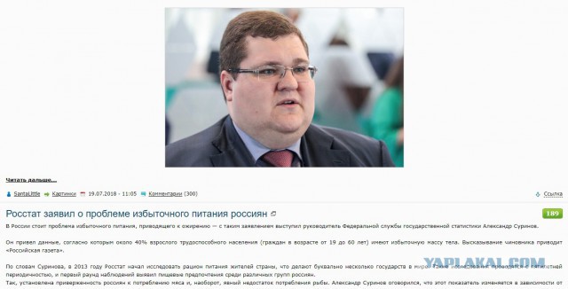 Росстат заявил о проблеме избыточного питания россиян