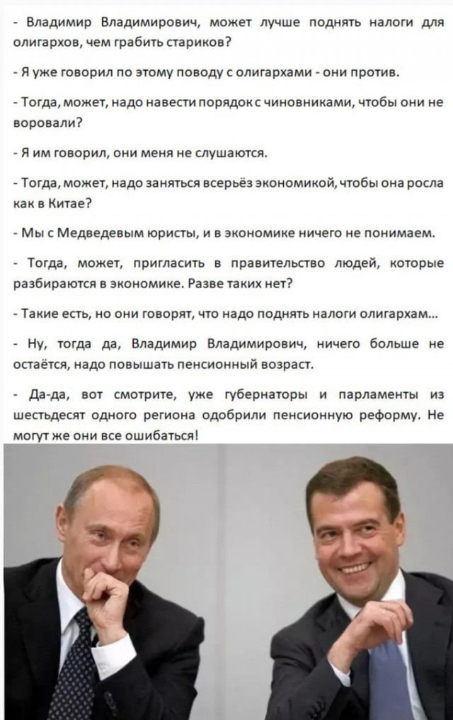 Депутатов голосовавших за увеличение пенсионного возраста хотят отозвать