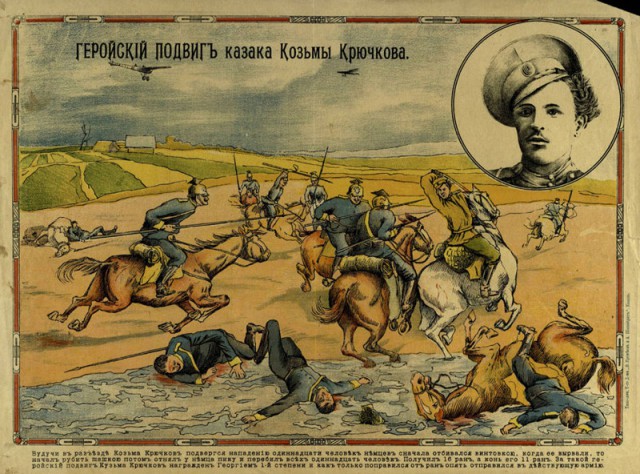 Россия в Первой Мировой войне