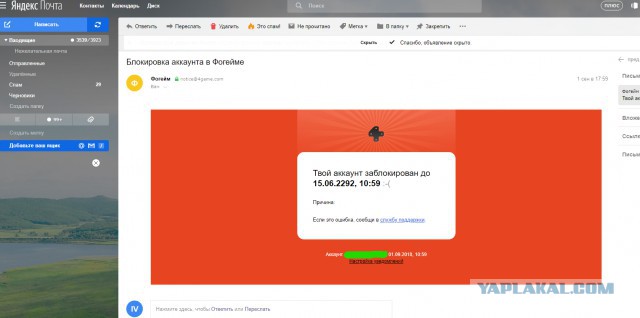 Уже 20 минут как сдохла Яндекс Почта...