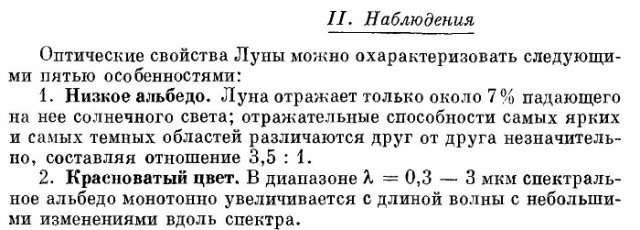 Тема про реальный цвет Луны! И НАСА-жуликов