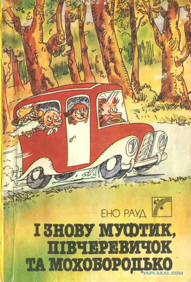 Погоня за книгой