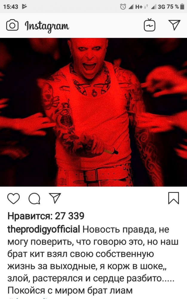 ⚡️ Умер вокалист The Prodigy Кит Флинт
