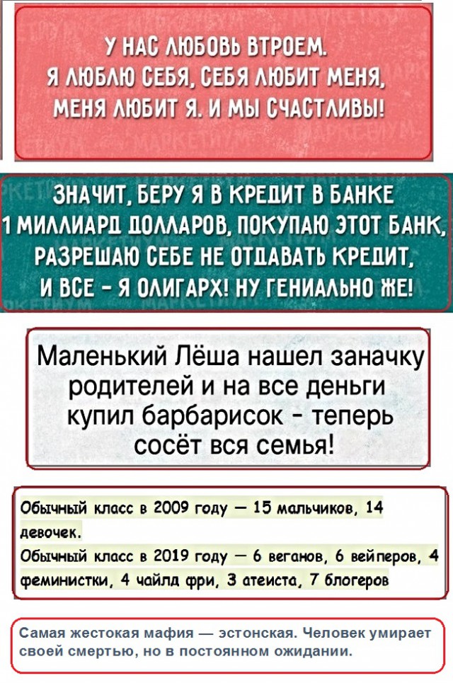 Картинки с надписями, истории и анекдоты