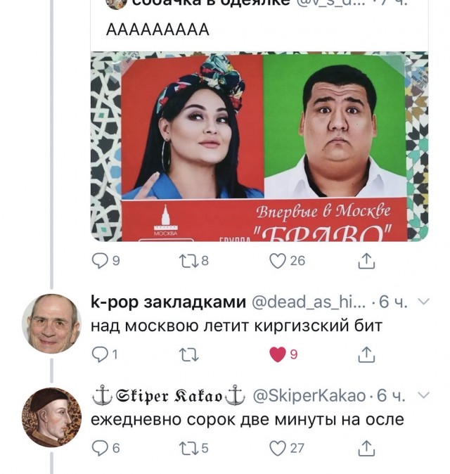 Новый концерт группы "Браво" в Москве
