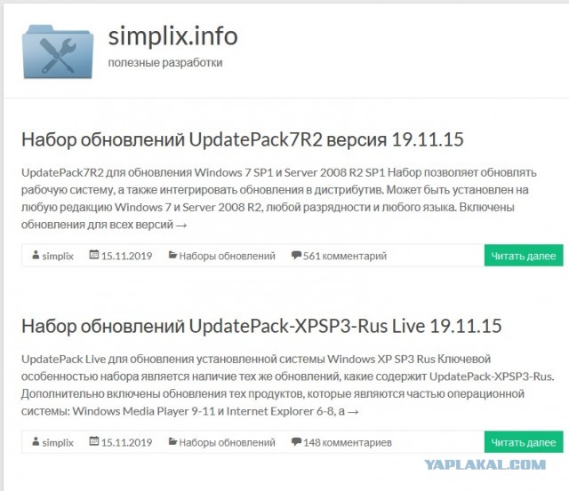 Появился инструмент для «пиратского» продления поддержки Windows 7