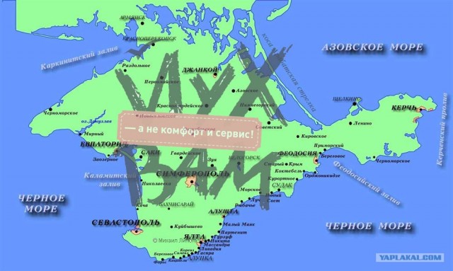 Ребрендинг Крыма
