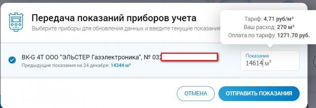 Сколько мы тратим газа в частном доме