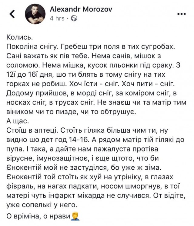 Трасянки вам у хату