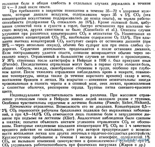 В московской бане из-за сухого льда в бассейне погибли три человека. Там отмечала день рождения инста-блогер Екатерина Диденко