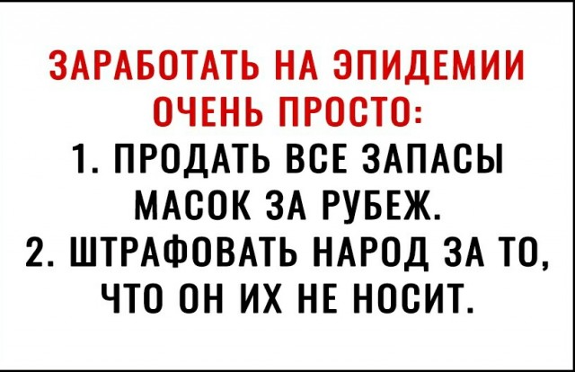 Как победить совковирус в головах чиновников?