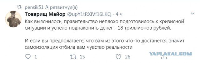 Бредзона 13.04.2020