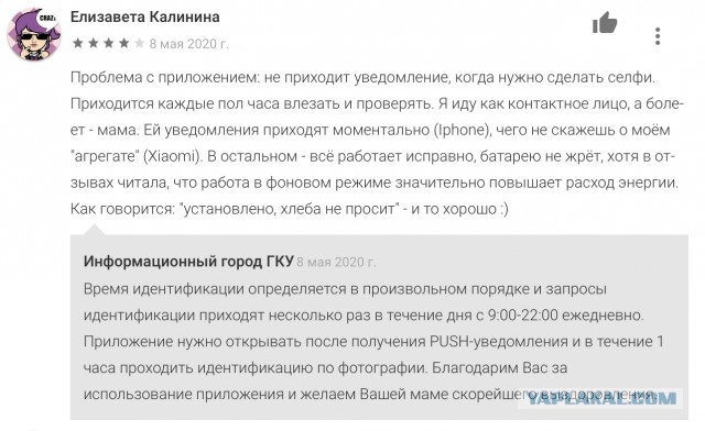 "Социальный мониторинг": как Москва издевается над запертыми в карантин больными