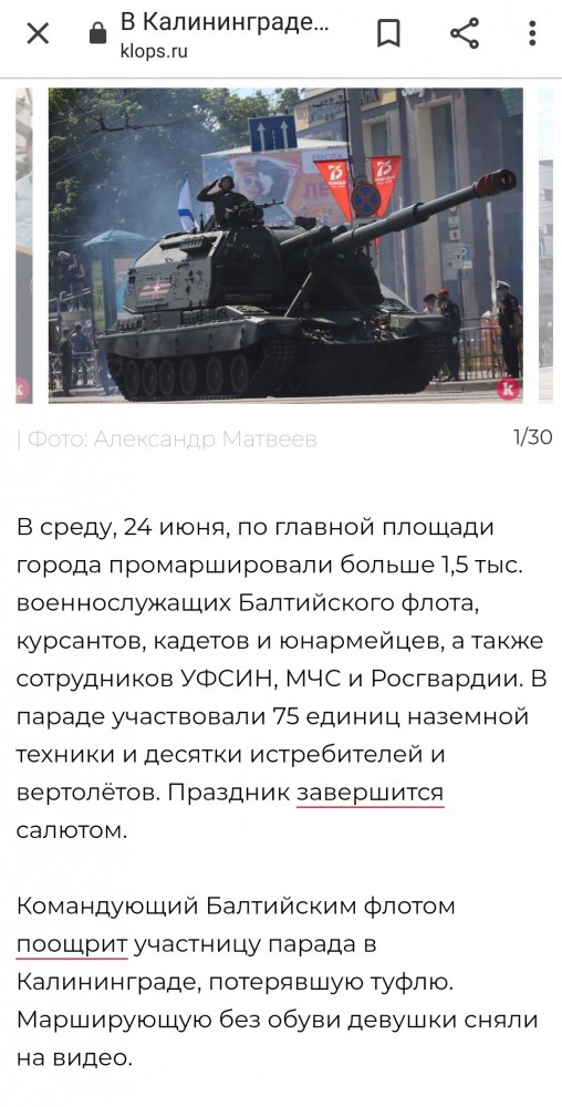 У участницы парада Победы в Калининграде слетела туфля, но девушка продолжила маршировать и не нарушила строй
