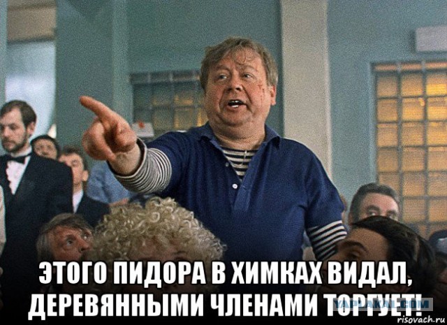 Ребят, а может кто из вас знает, кто это такой? Россия большая
