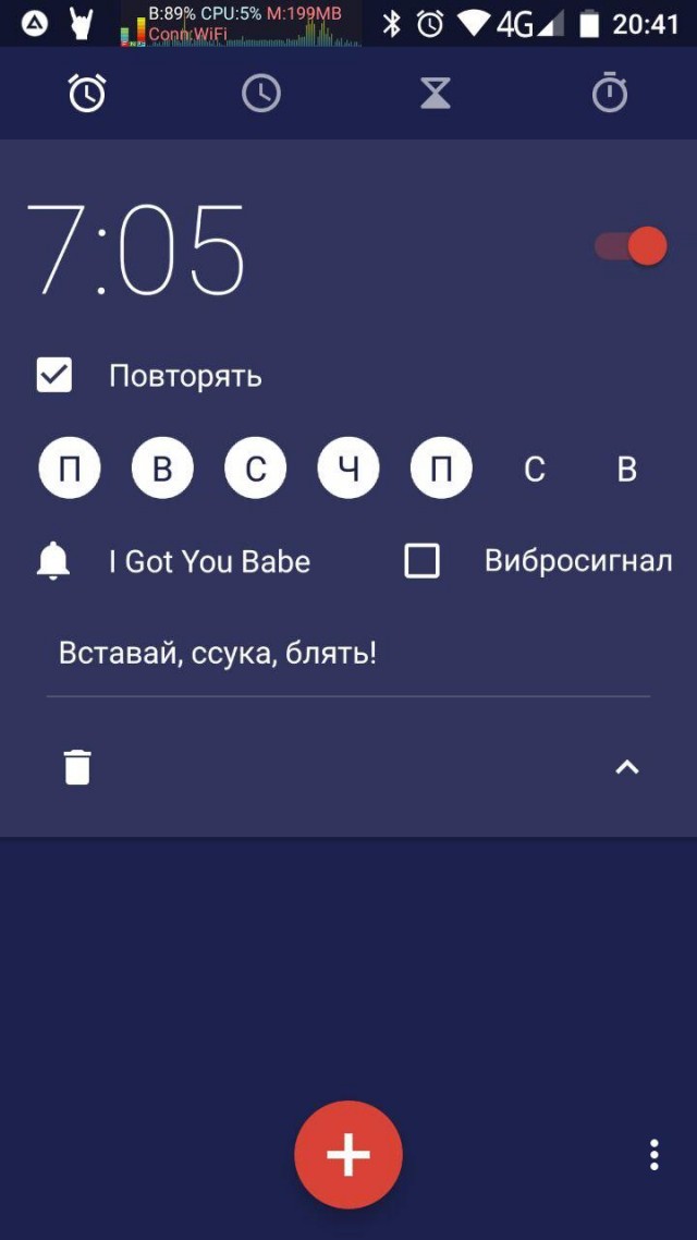 День сурка