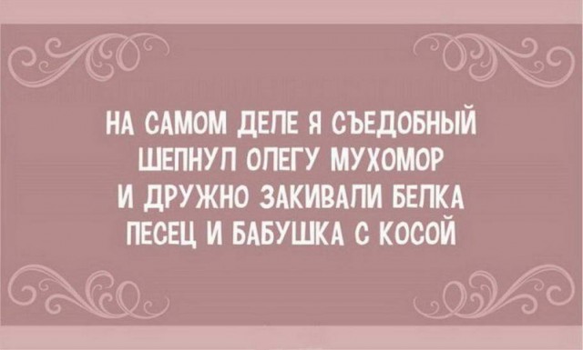 Юмор в картинках 8.10.20