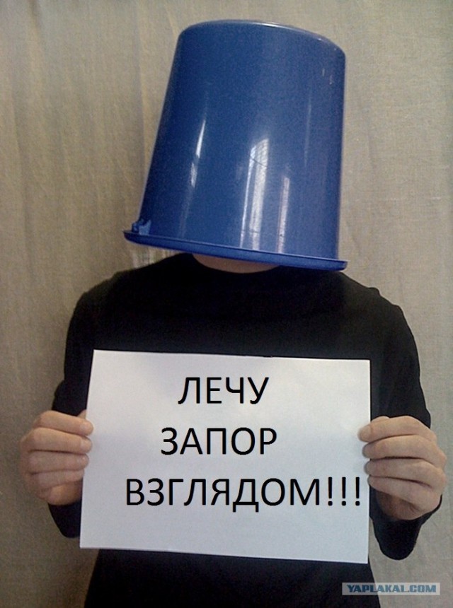 Синее ведро