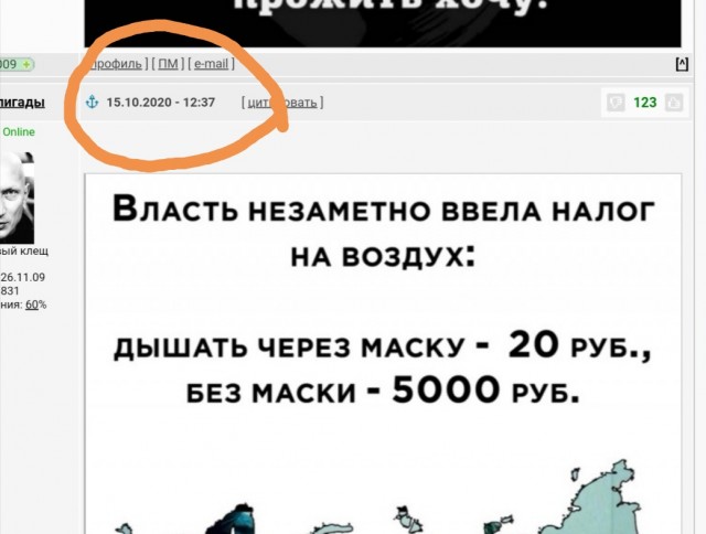 Налог на воздух