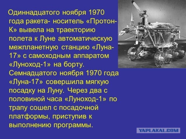 50 лет назад. Ноябрь 1970 года