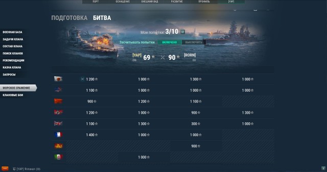 World of Warships - 9